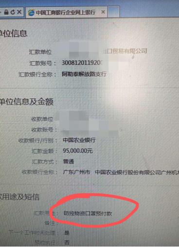 汇出汇款和汇入汇款