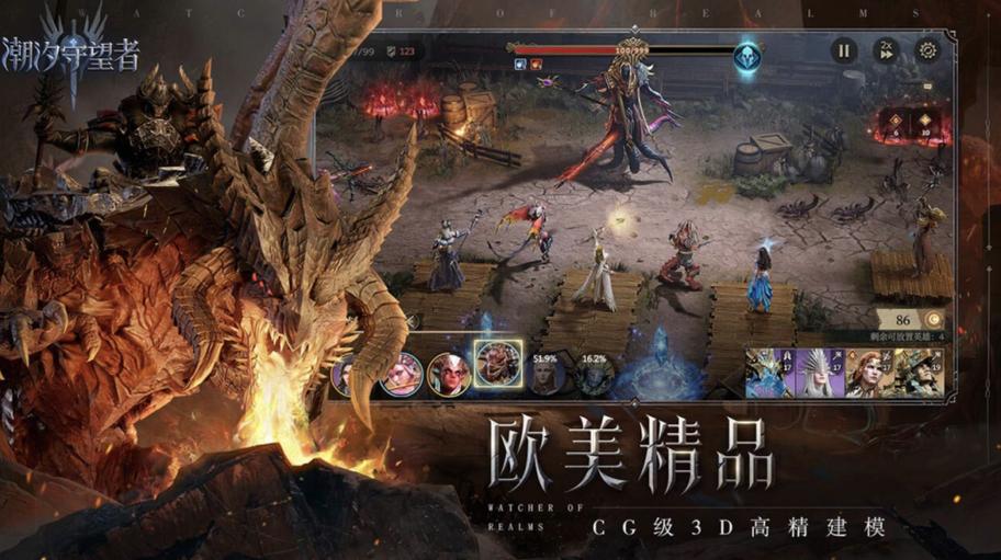 十大策略游戏排行榜