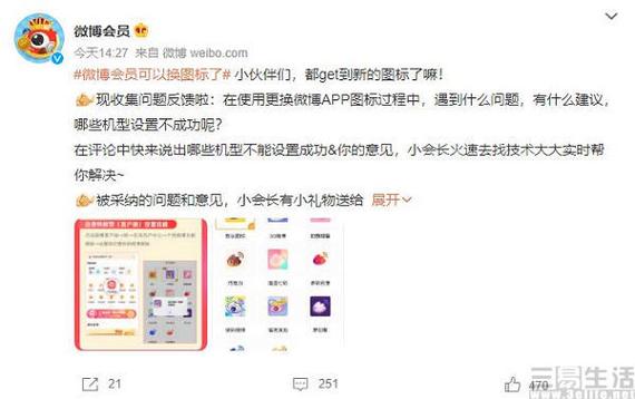 微博会员怎么转移到另一个号