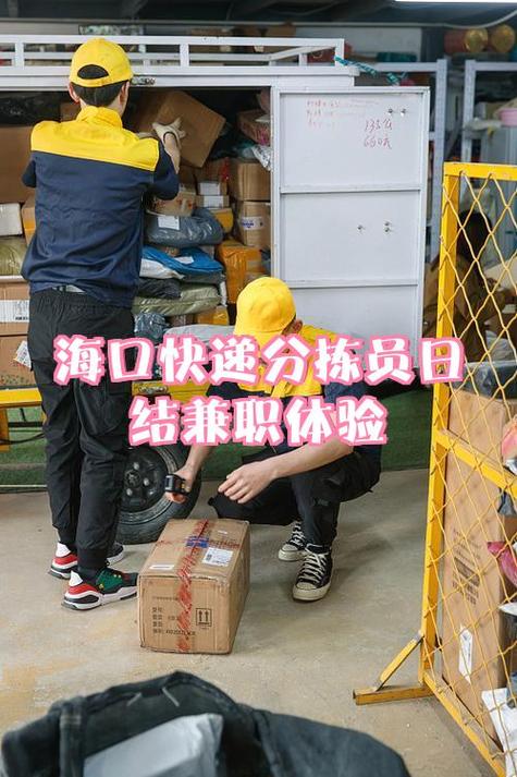 快递单号兼职的注意事项