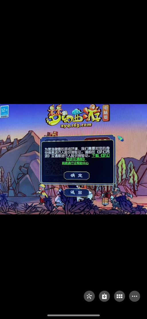 梦幻西游手游隔离申诉