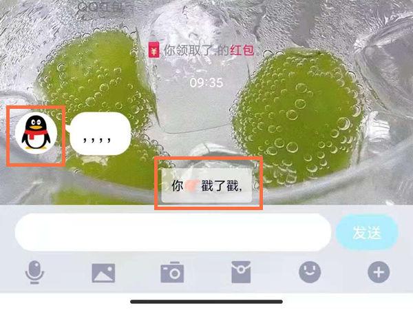 qq里的戳一戳怎么撤回