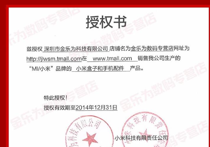 官方授权店东西是正品吗截图2