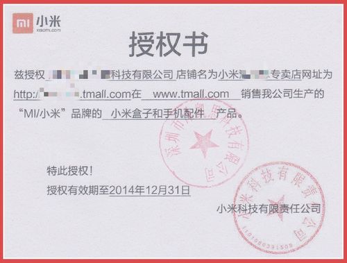 官方授权店东西是正品吗截图3