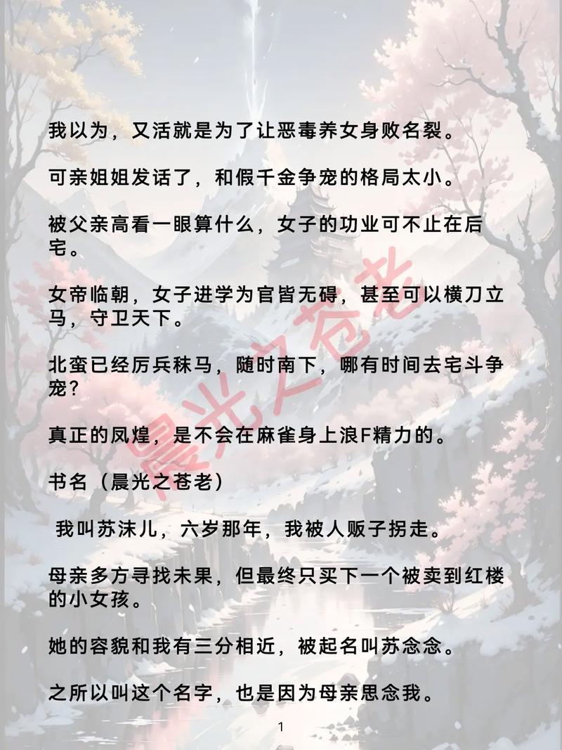 时翊慕念念小说免费阅读无弹窗最新章节列表