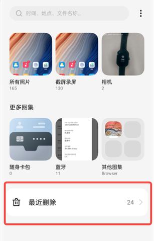 oppo手机相册最近删除在哪里找