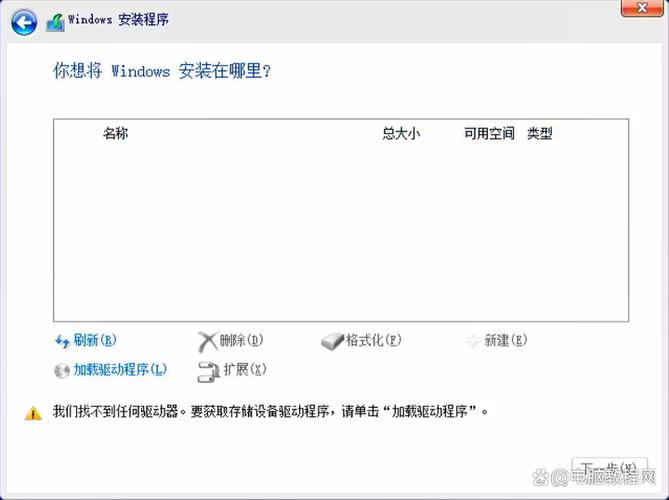 系统找不到指定驱动器