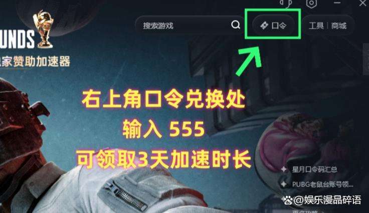 吃鸡突然说不了话怎么办截图3