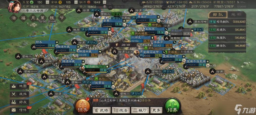 全战三国怎么俘虏传奇武将截图1