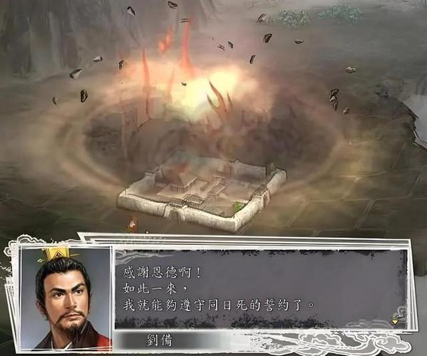 全战三国怎么俘虏传奇武将截图3