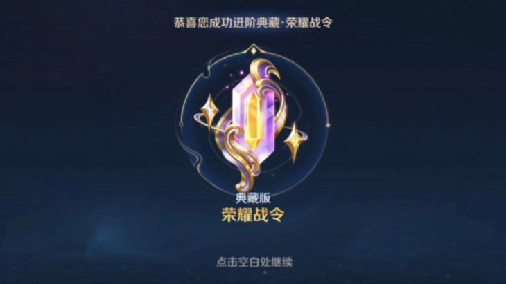 典藏加成令和进阶加成令可以叠加吗