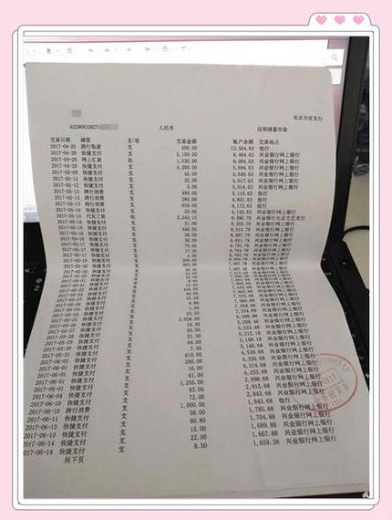 atm机能不能打印流水