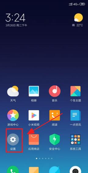小米电脑如何取消开机密码设置