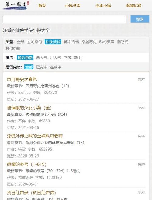 嘀嗒小说网手机版