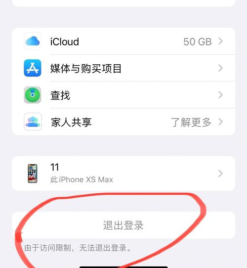 苹果怎么解除限流