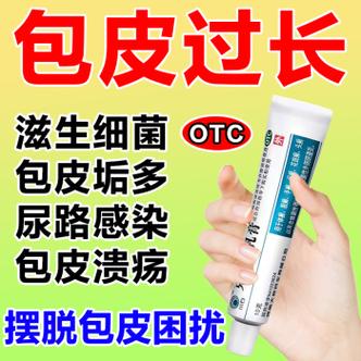 龟沟溃疡用什么药截图2