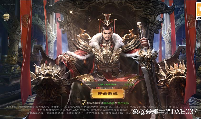 热血三国手游官网