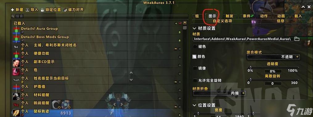 游戏窗口模式鼠标出框