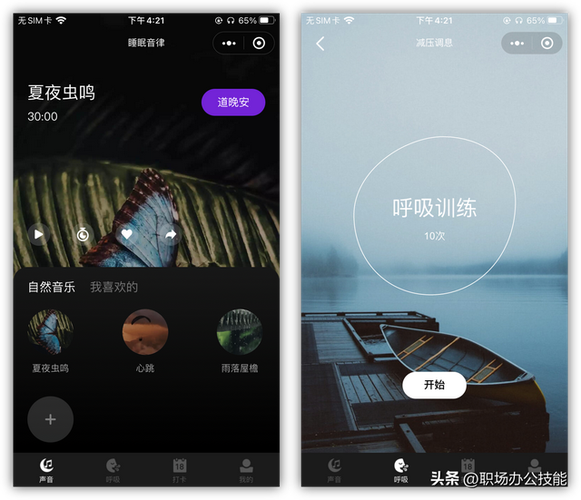 华为荣耀手环6睡眠监测方法