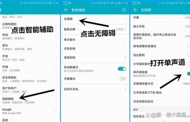 手机声音突然变沙哑怎么办
