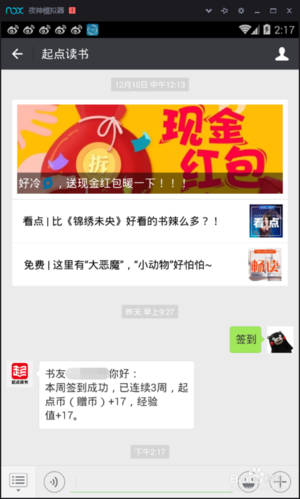 如何获得起点币