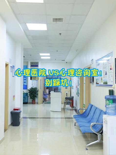武汉心理咨询医院排名