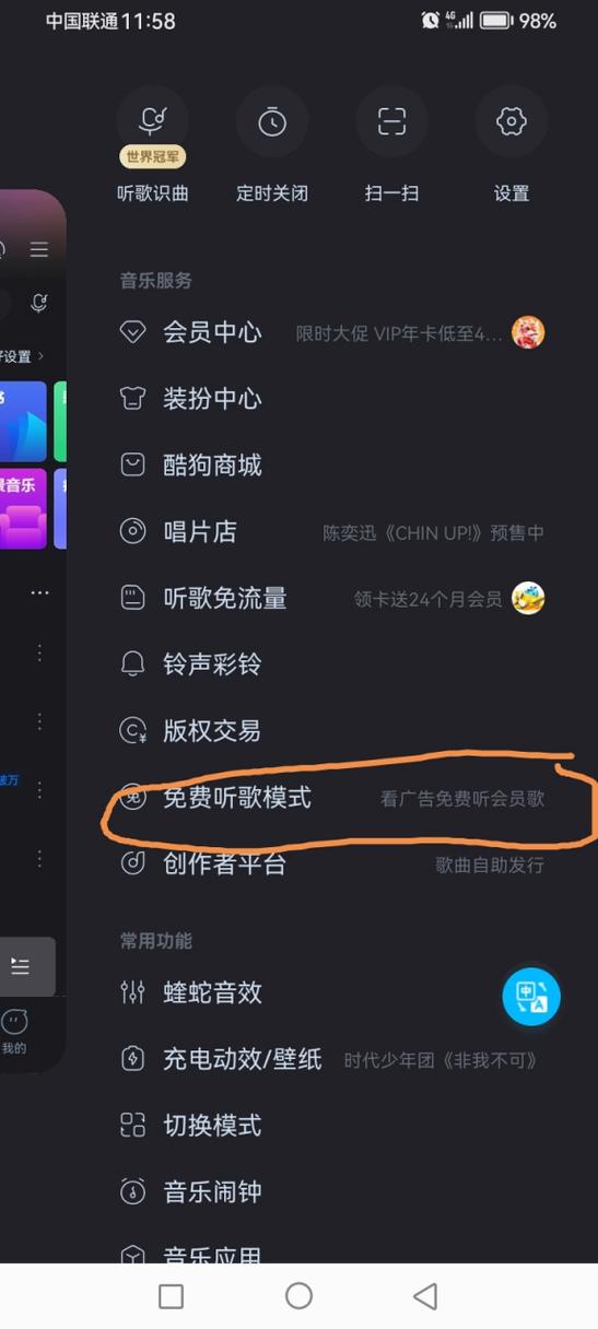 无需vip的音乐软件