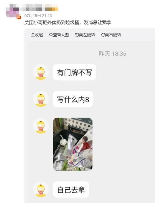 美团能拉黑店家吗