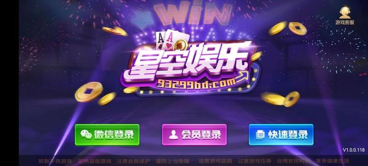 93299bd星空改成什么版本