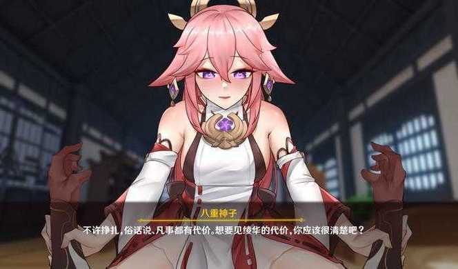 八重神子触控模拟器