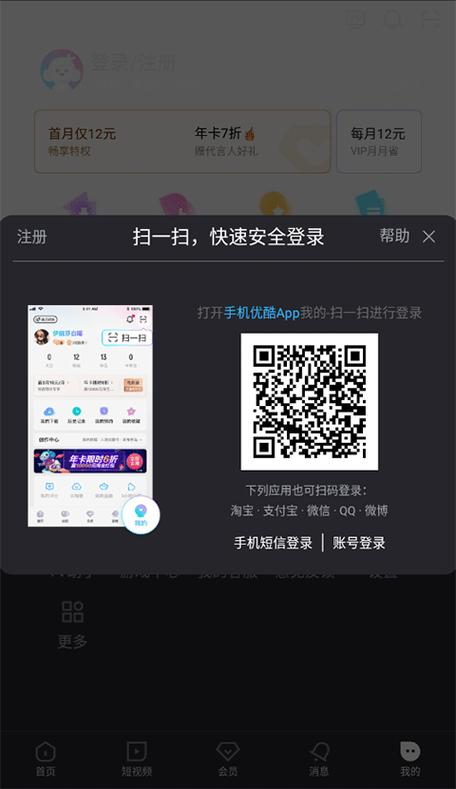 扫码看视频的二维码怎么做