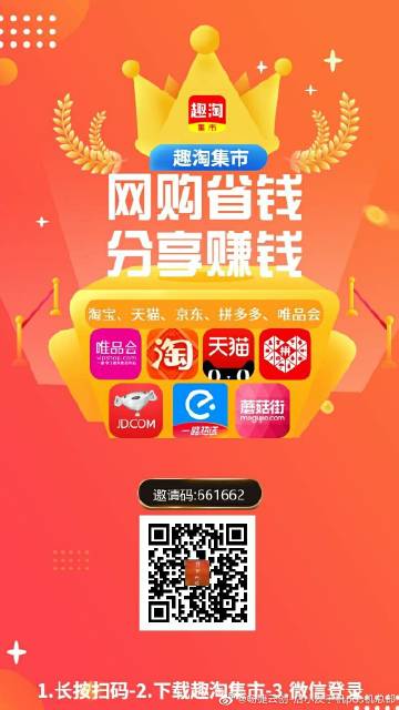 趣淘集市怎么注册