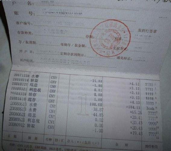 存折定期能在手机上转账吗