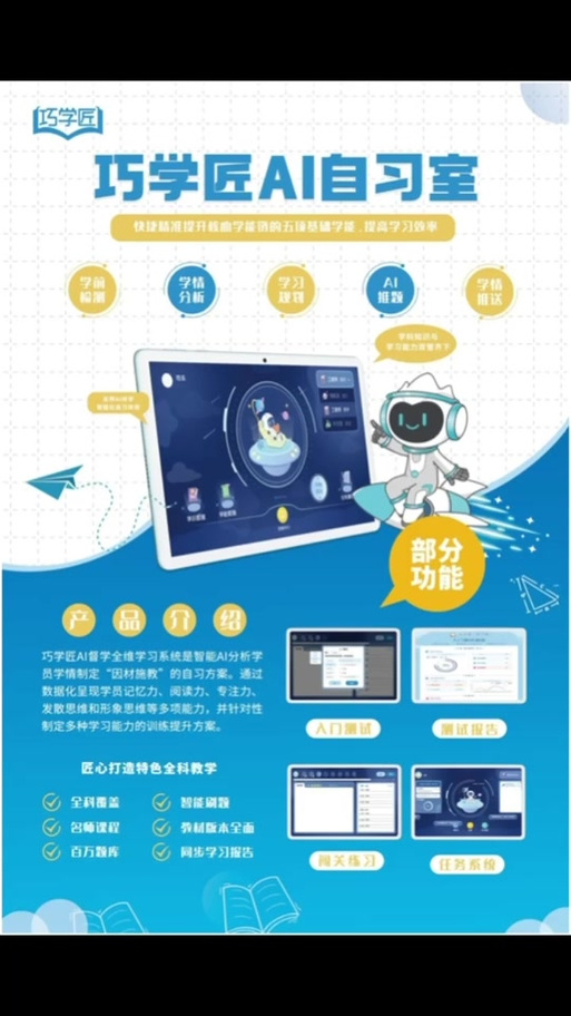 ai智学室最忌三个东西截图2