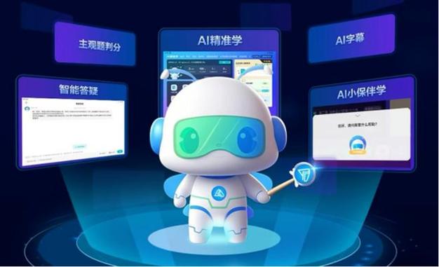 ai智学室最忌三个东西截图3