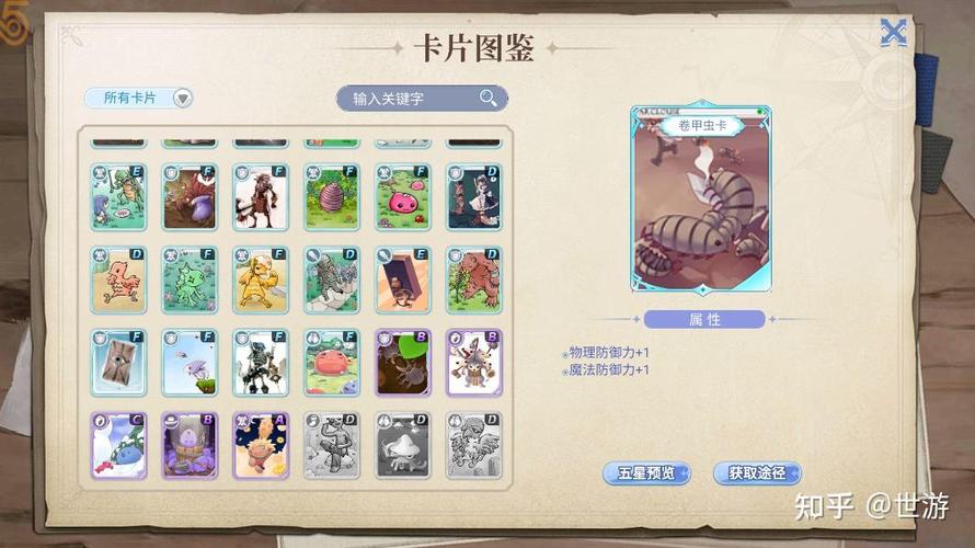 卡牌等级划分截图2