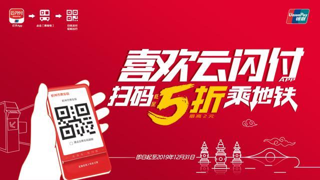云闪付五折优惠有几次