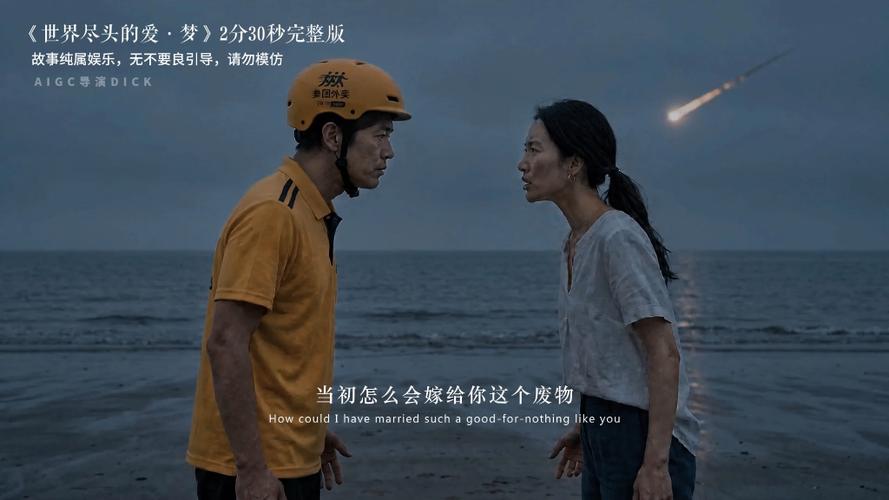 世界尽头的爱电影免费观看