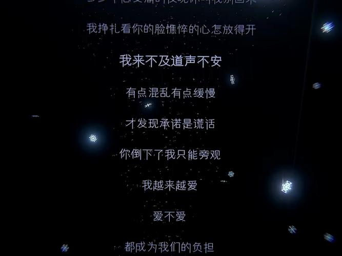听歌心情句子截图1