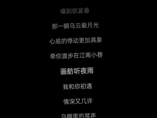 听歌心情句子截图3