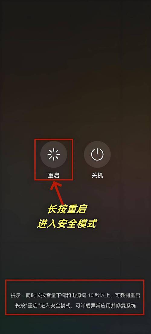 华为强制重启手机按哪个键