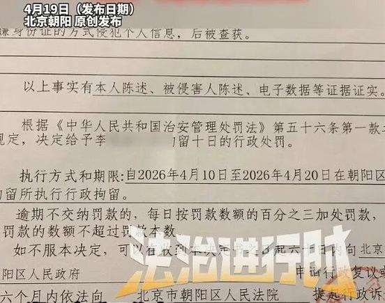身份证号银行卡号手机号泄露