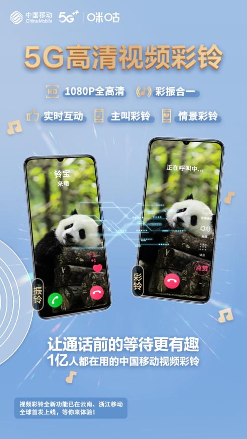 开启5G短视频