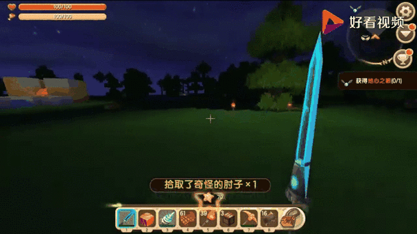 迷你世界能量剑附魔属性