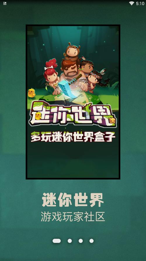 多玩迷你世界盒子下载最新版
