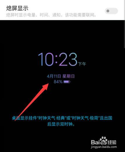vivo手机的息屏时间怎么调?
