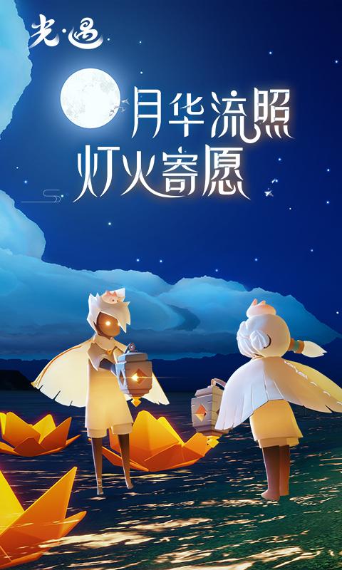vivo版光遇官方