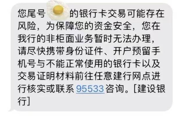 银行卡延迟转账冻结