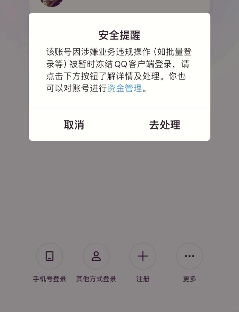 手机qq游戏家长如何限制