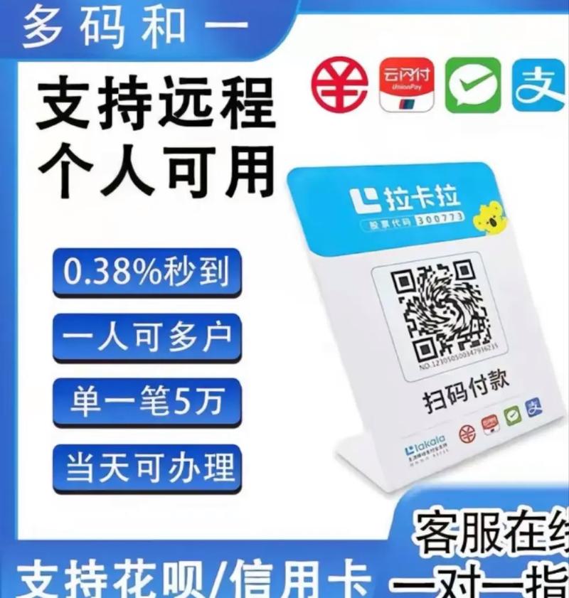 拉卡拉风控了怎么办